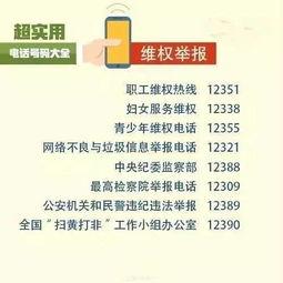 南海区新闻爆料电话号码,全民参与共建和谐社区 第2张 南海区新闻爆料电话号码,全民参与共建和谐社区 第2张