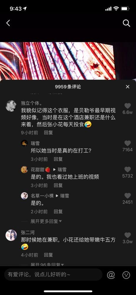 贝勒沈猛最新爆料,揭秘娱乐圈惊天内幕! 第1张 贝勒沈猛最新爆料,揭秘娱乐圈惊天内幕! 第1张