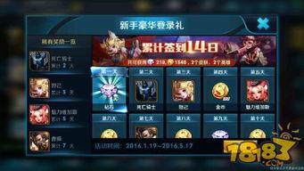 王者福利爆料最新,最新爆料带你领略游戏盛宴 第2张 王者福利爆料最新,最新爆料带你领略游戏盛宴 第2张